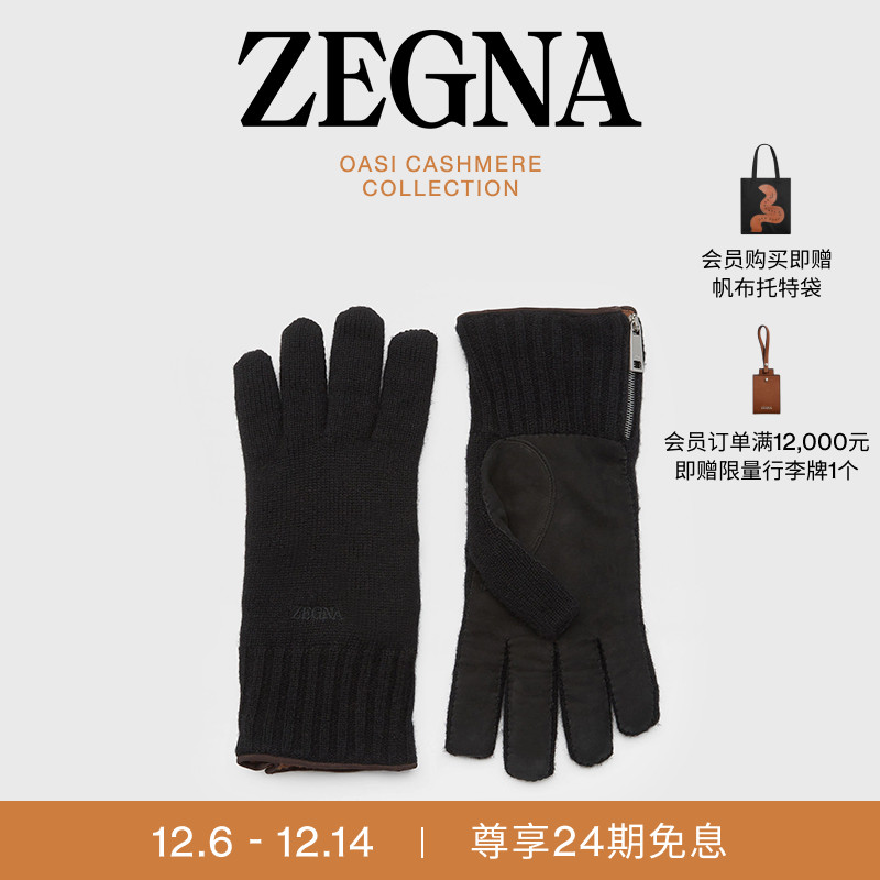 ZEGNA杰尼亚黑色羊绒手套