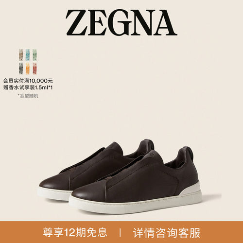 ZEGNA杰尼亚奢华休闲鞋