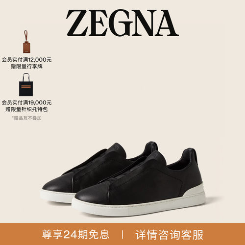 ZEGNA杰尼亚奢华休闲鞋