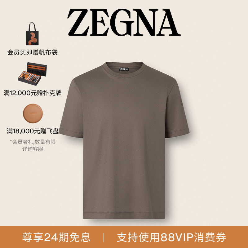 [24期免息]ZEGNA杰尼亚男装夏季新品深灰褐色棉质短袖T恤