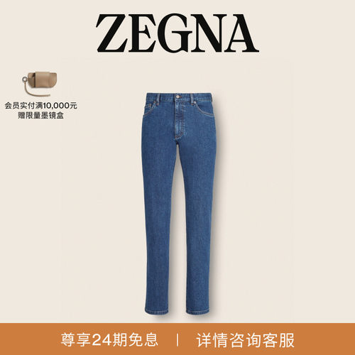 ZEGNA杰尼亚蓝色牛仔裤