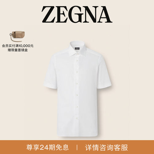 ZEGNA杰尼亚白色短袖衬衫
