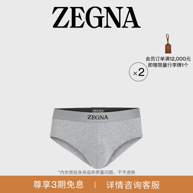 ZEGNA杰尼亚麻灰色内裤