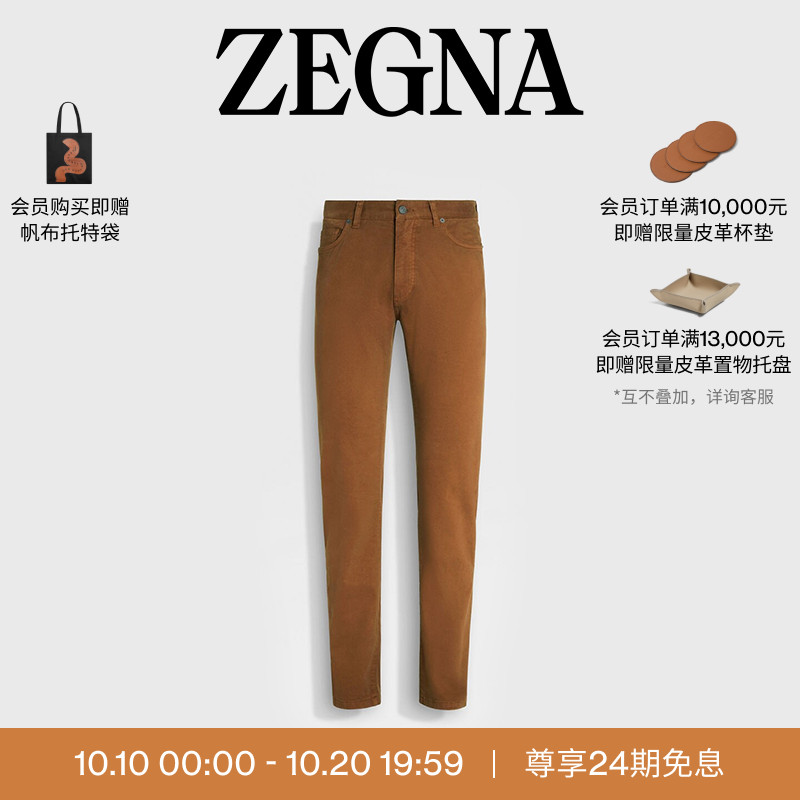 ZEGNA杰尼亚深骆马红棕色牛仔裤