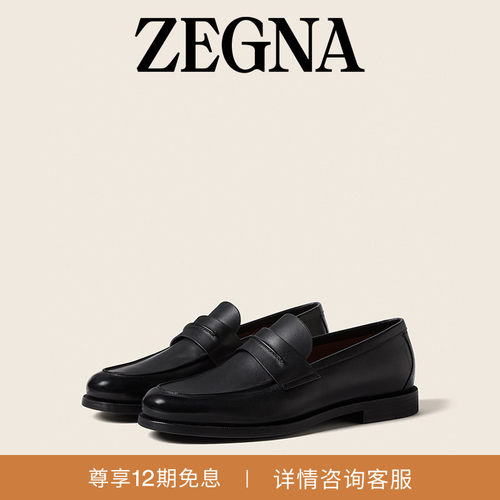 ZEGNA杰尼亚黑色乐福鞋