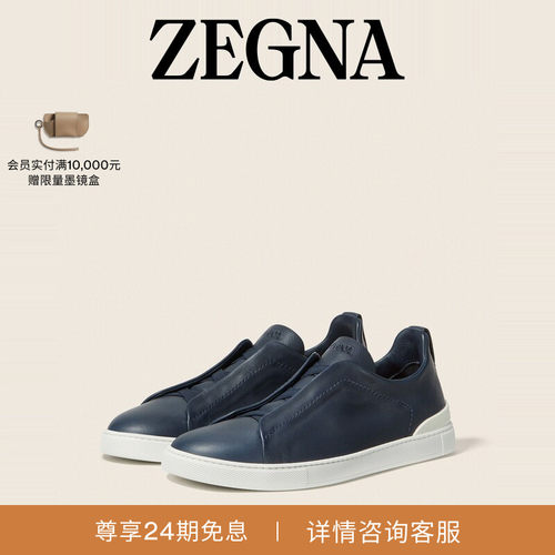 ZEGNA杰尼亚奢华休闲鞋