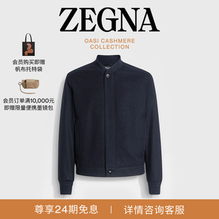 ZEGNA杰尼亚男装 Cashmere羊绒飞行员夹克 海军蓝Oasi