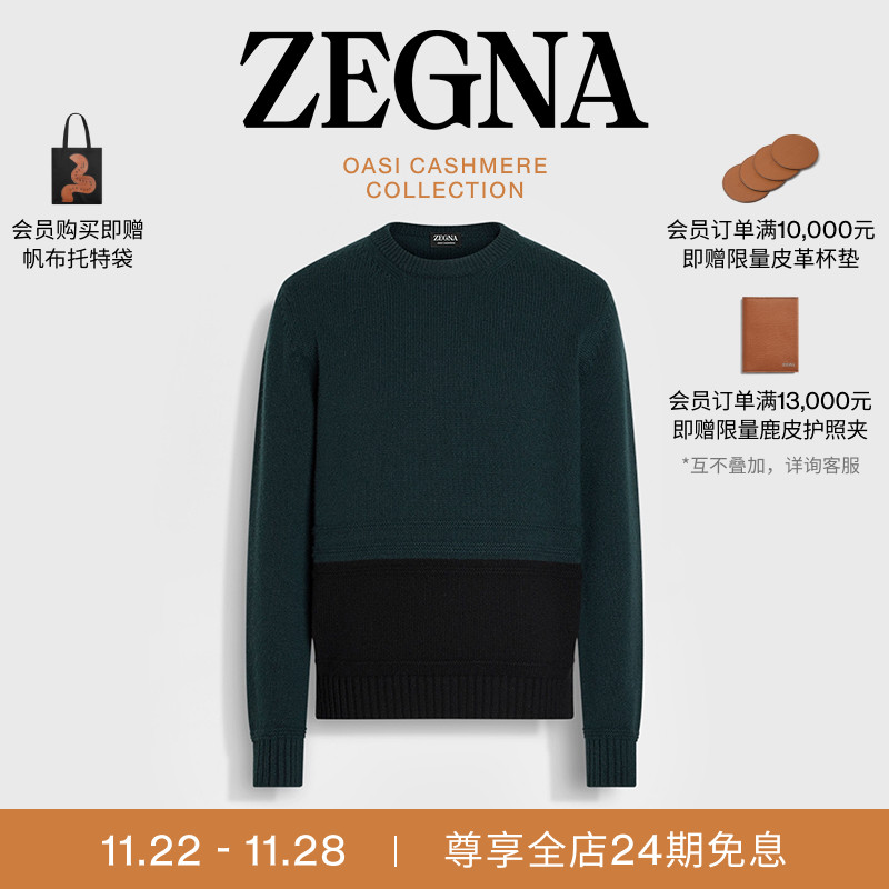 ZEGNA杰尼亚深绿色/黑色毛衣