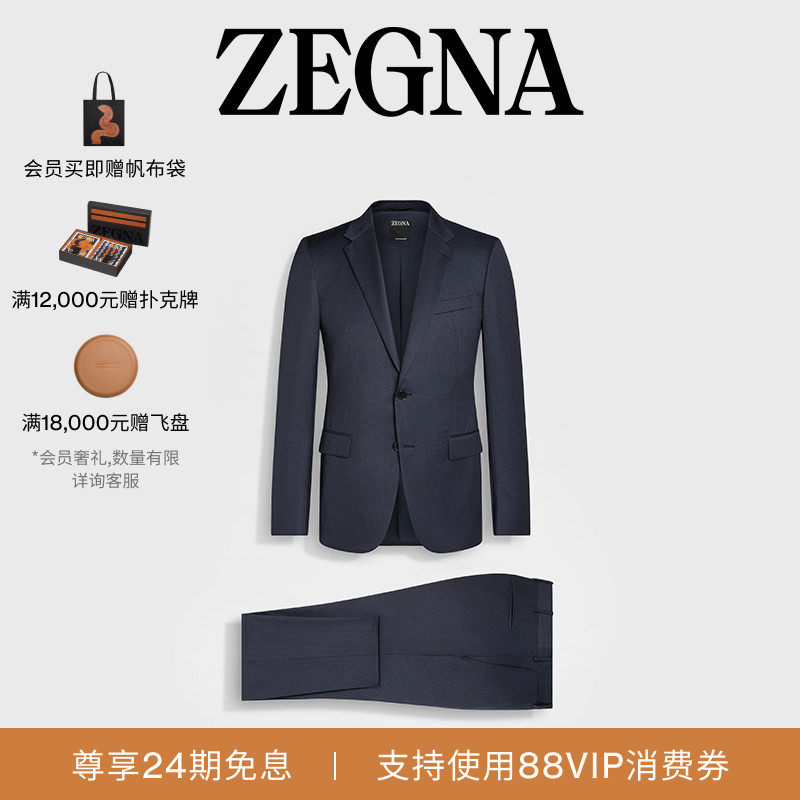 [24期免息]ZEGNA杰尼亚男装蓝色配海军蓝羊毛西装