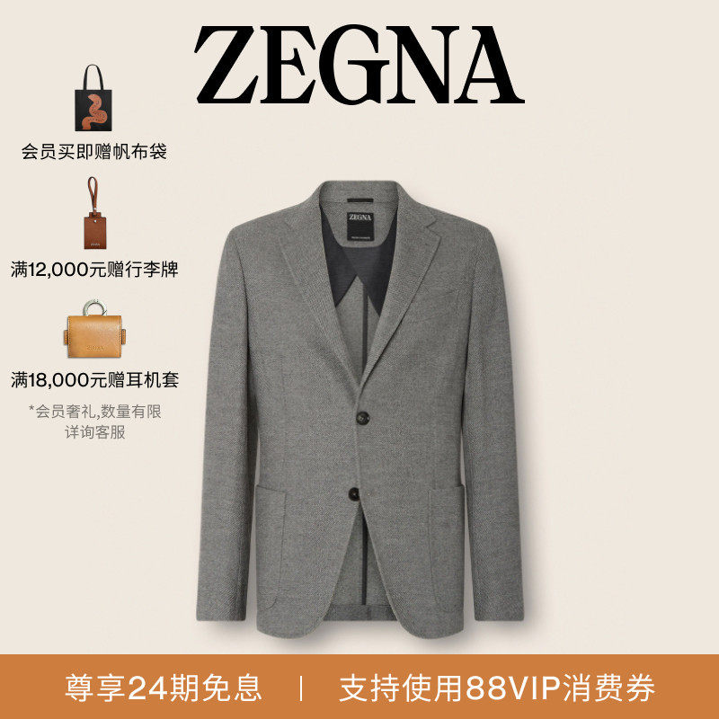 [24期免息]ZEGNA杰尼亚男装麻灰色Trofeo Cashmere西装外套