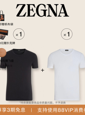 ZEGNA杰尼亚白色+黑色弹力棉质短袖T恤/打底内衣2件装