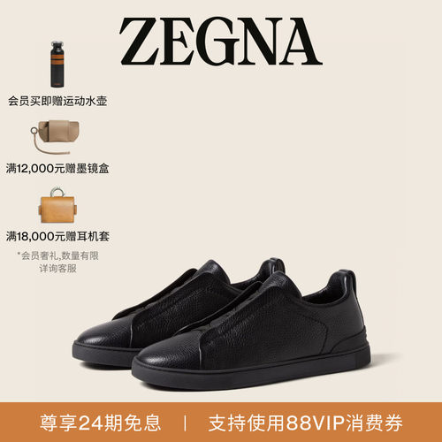 ZEGNA杰尼亚奢华休闲鞋