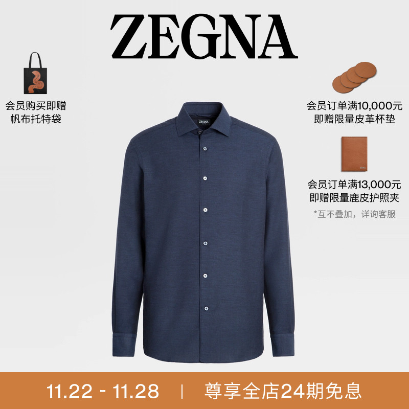 ZEGNA杰尼亚海军蓝衬衫