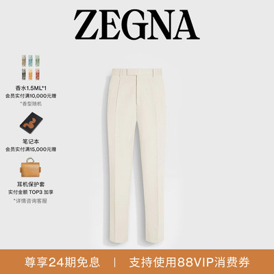 ZEGNA杰尼亚棉及羊毛长裤