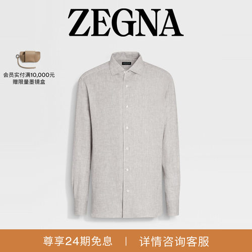 ZEGNA杰尼亚浅米色衬衫