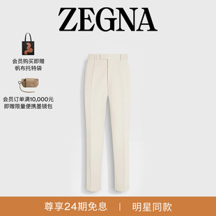 白色棉及羊毛长裤 ZEGNA杰尼亚男装 陈伟霆同款