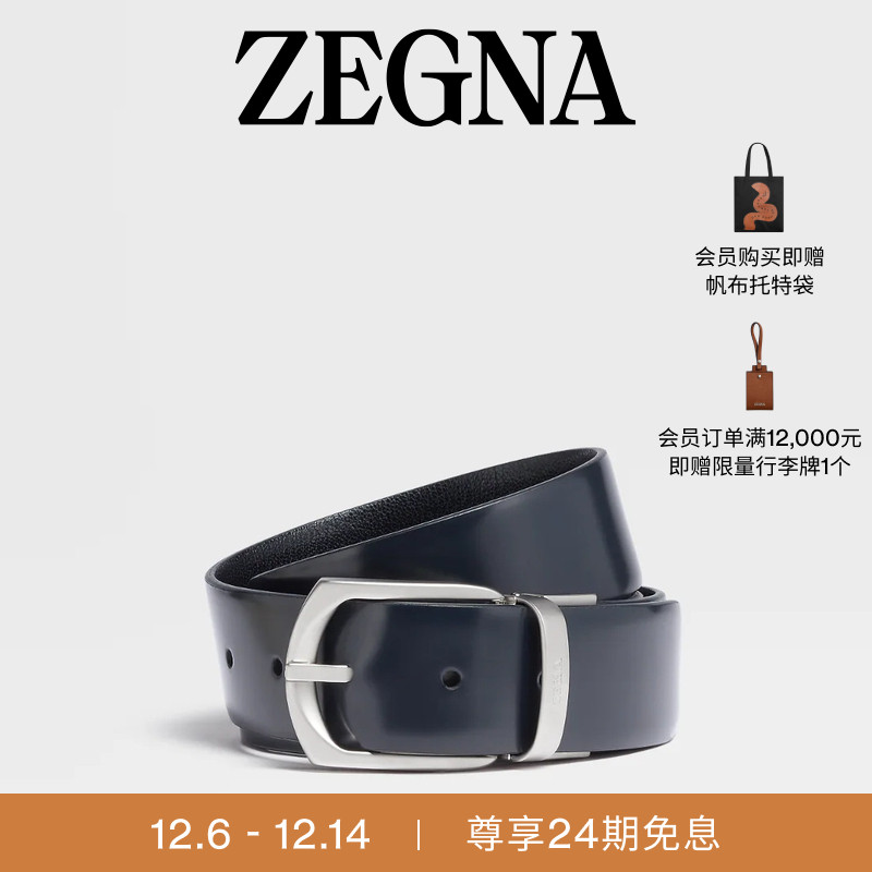 ZEGNA杰尼亚蓝色/黑色皮带