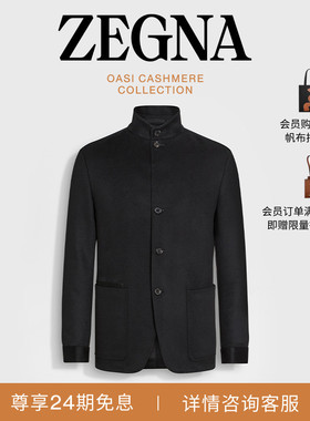 ZEGNA杰尼亚男装黑色Oasi Cashmere IL Conte羊绒伯爵夹克