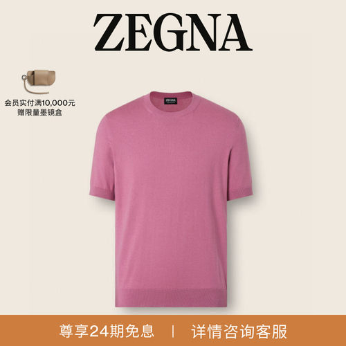 ZEGNA杰尼亚棉质T恤