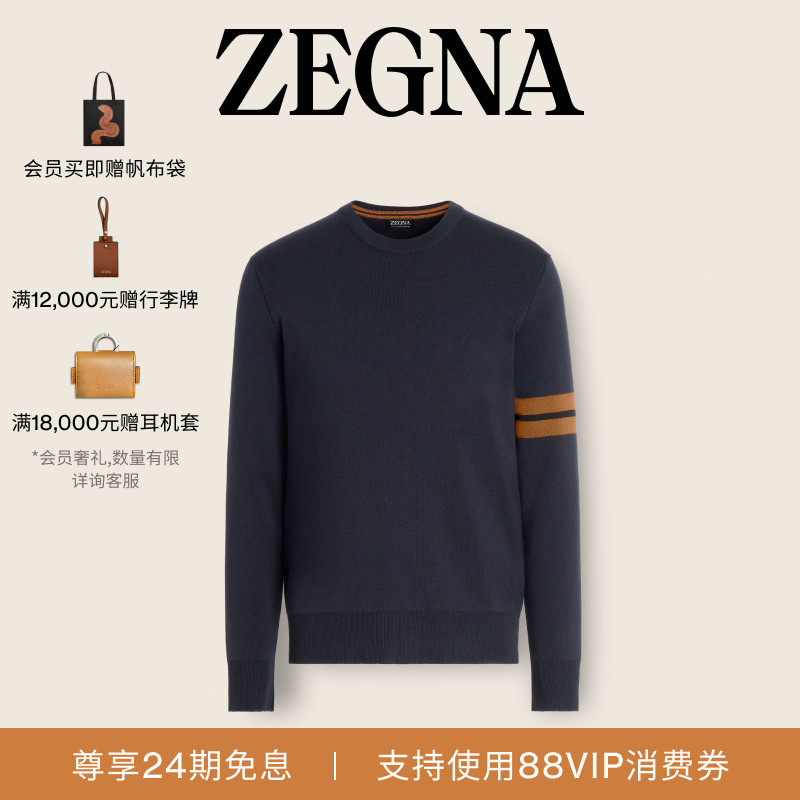 [24期免息]ZEGNA杰尼亚男装海军蓝HighPerformance™羊毛针织毛衣