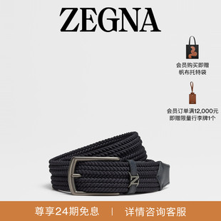 礼物ZEGNA杰尼亚腰带海军蓝人造丝男士 腰带3.2CM宽