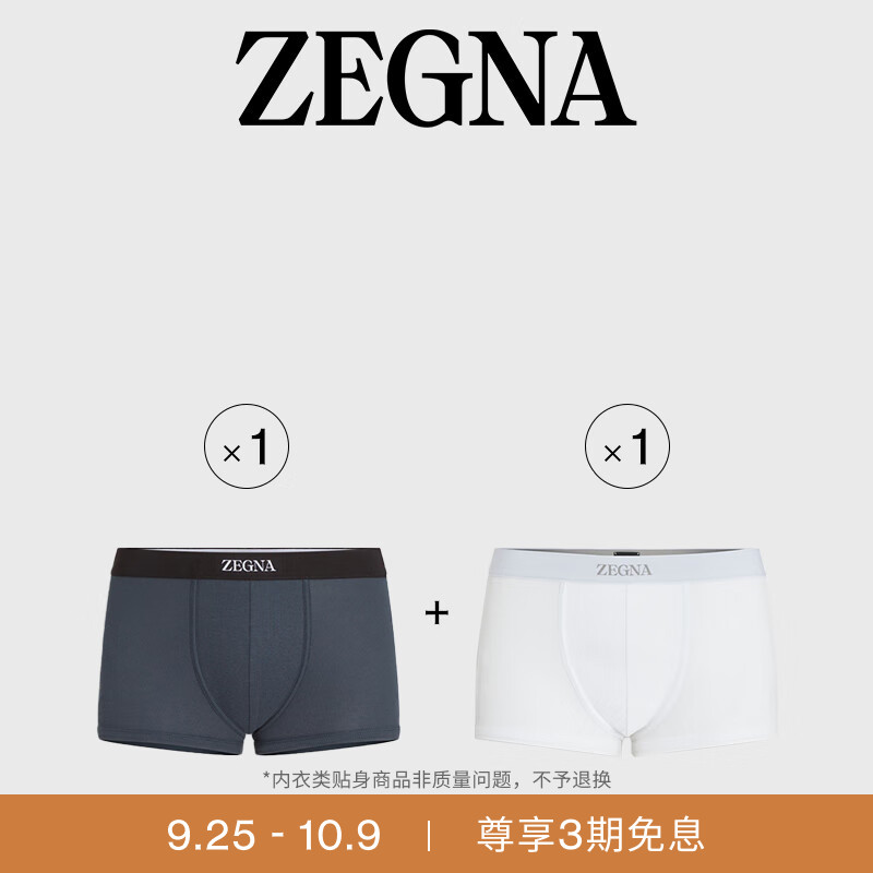 ZEGNA杰尼亚白色+蓝色内裤
