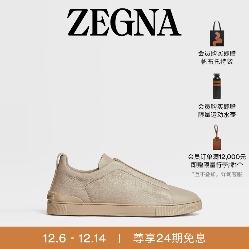 ZEGNA杰尼亚米色奢华休闲鞋