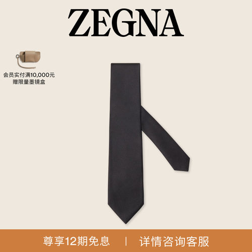 ZEGNA杰尼亚黑色桑蚕丝领带