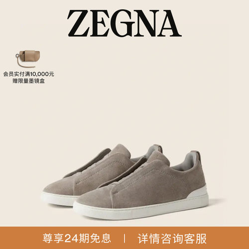 ZEGNA杰尼亚奢华休闲鞋