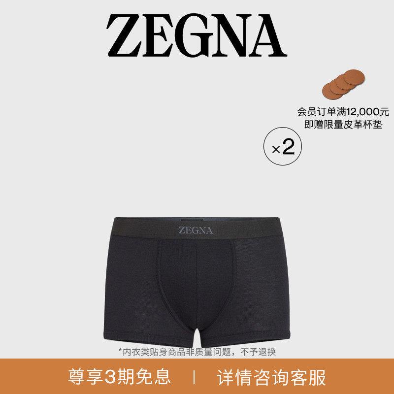 ZEGNA杰尼亚男装黑色棉莫代尔平角内裤两件装,女士内衣/男士内衣/家居服,男平角内裤,淘宝优惠券,粉丝福利购,淘宝优惠卷