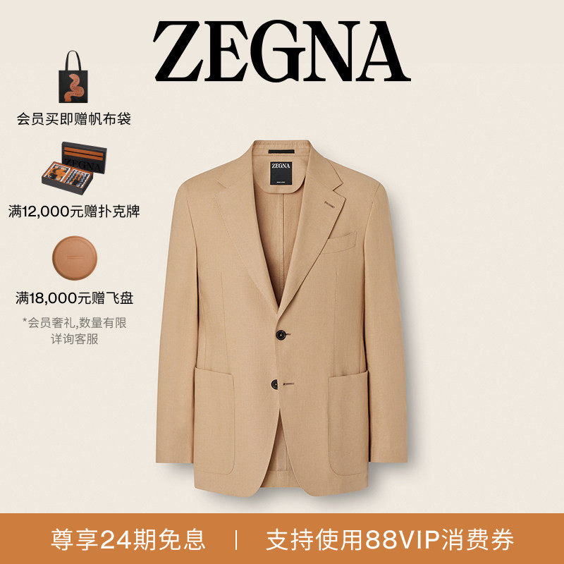 [陈伟霆同款]ZEGNA杰尼亚男装夏季新品 Oasi Lino 绿洲亚麻西装