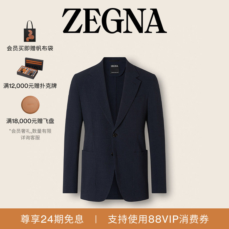 [24期免息]ZEGNA杰尼亚男装夏季新品羊毛、桑蚕丝及亚麻混纺西装