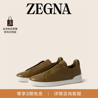 ZEGNA杰尼亚橄榄绿奢华休闲鞋