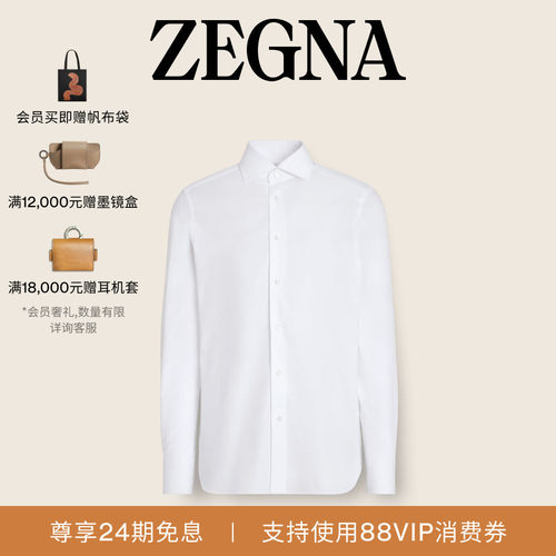 ZEGNA杰尼亚白色长袖衬衫