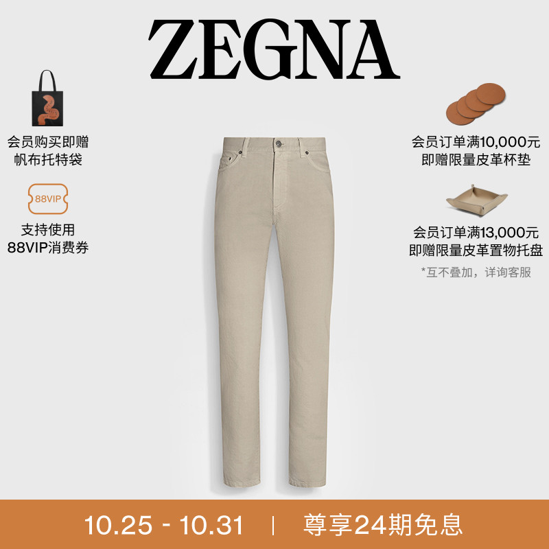 ZEGNA杰尼亚浅灰褐色长裤