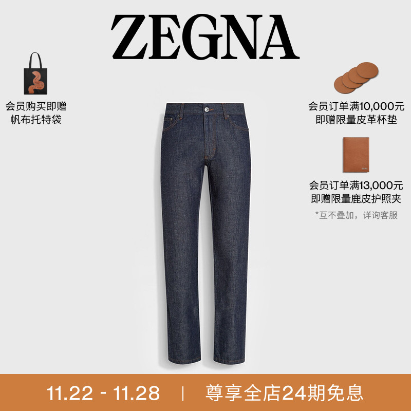 ZEGNA杰尼亚午夜蓝牛仔裤
