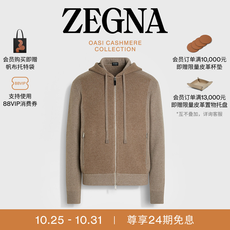 ZEGNA杰尼亚混浅灰褐色连帽衫