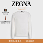 混白色OasiCashmere羊绒圆领毛衣 ZEGNA杰尼亚男装 陈伟霆同款