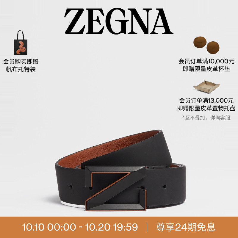 24期免息ZEGNA杰尼亚黑色/骆马红棕色皮革商务男士双面皮带3.5CM