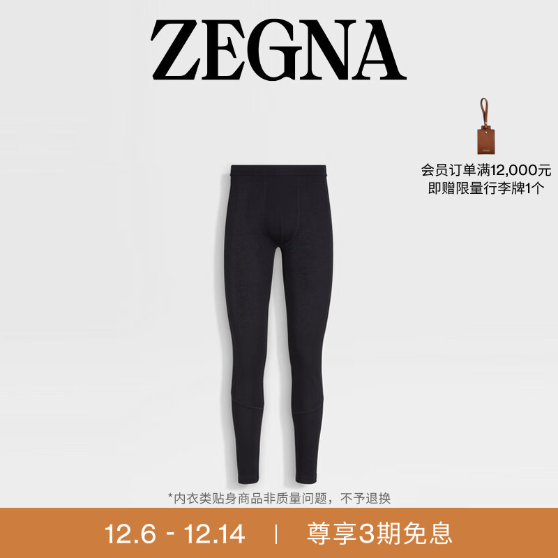 ZEGNA杰尼亚黑色羊毛衬裤