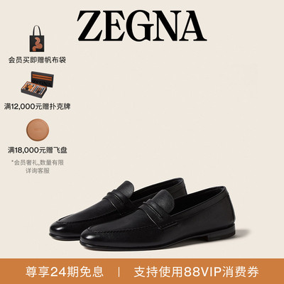 ZEGNA杰尼亚黑色乐福鞋