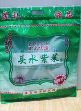 南澳头水紫菜自封250海苔包装袋