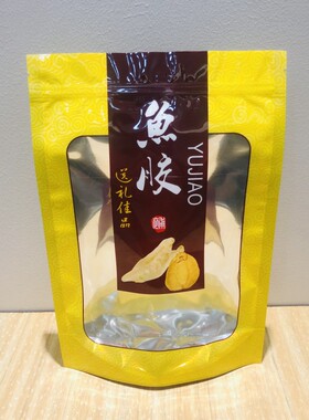 鱼胶包装袋自封花胶pvc塑料盒子拉链一斤装半斤250克塑料袋子批发