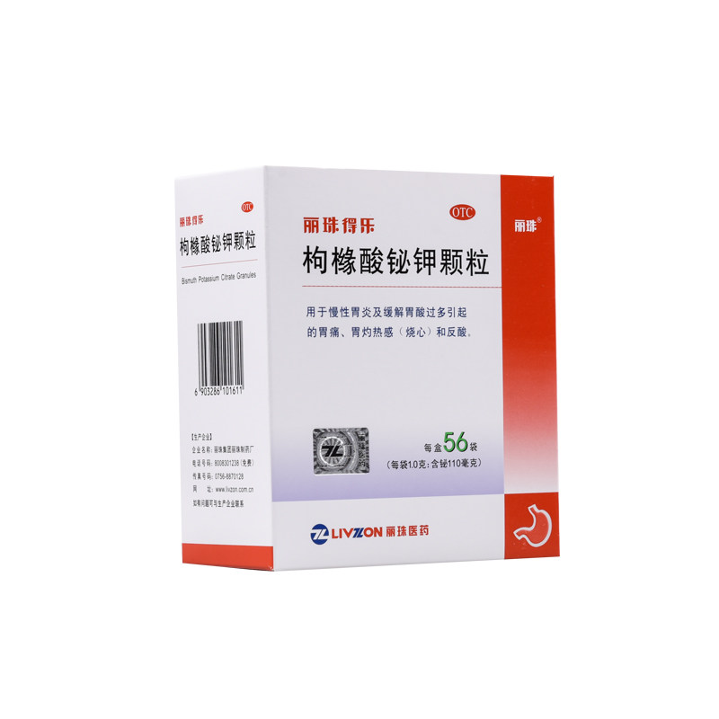 l丽珠得乐 枸橼酸铋钾颗粒 56包冲剂 胃酸过多烧心慢性胃炎胃痛药