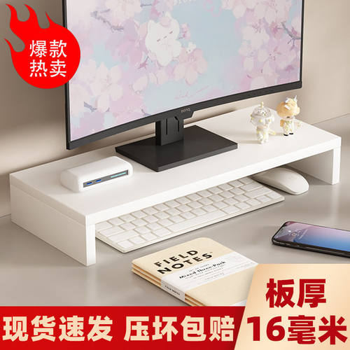 电脑增高架办公室台式垫高办公桌底座架子支架显示器置物架严选