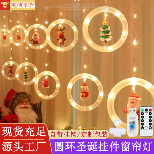 LED圣诞圆环挂件窗帘灯橱窗商超布置氛围雪人麋鹿USB闪泡窗帘灯串