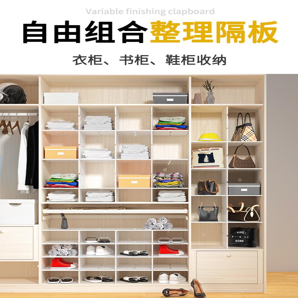衣柜隔板分层架柜子置物架衣橱内隔断格子分格分隔板分割收纳