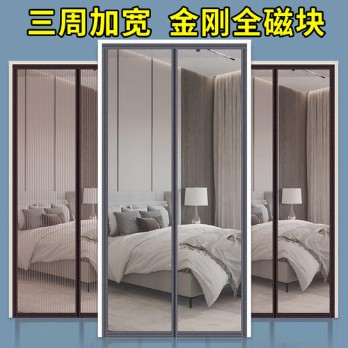 防蚊门帘2022年新款夏季家用大门磁性防蝇纱门纱窗隔断自吸免打孔