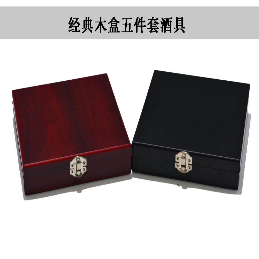 开瓶器五件套木盒套装葡萄酒酒具可以印logo供应红酒杯礼盒装
