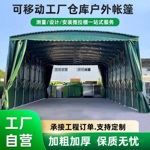大型户外移动推拉雨棚电动折叠收伸缩排档帐篷仓库篮球场遮阳雨蓬